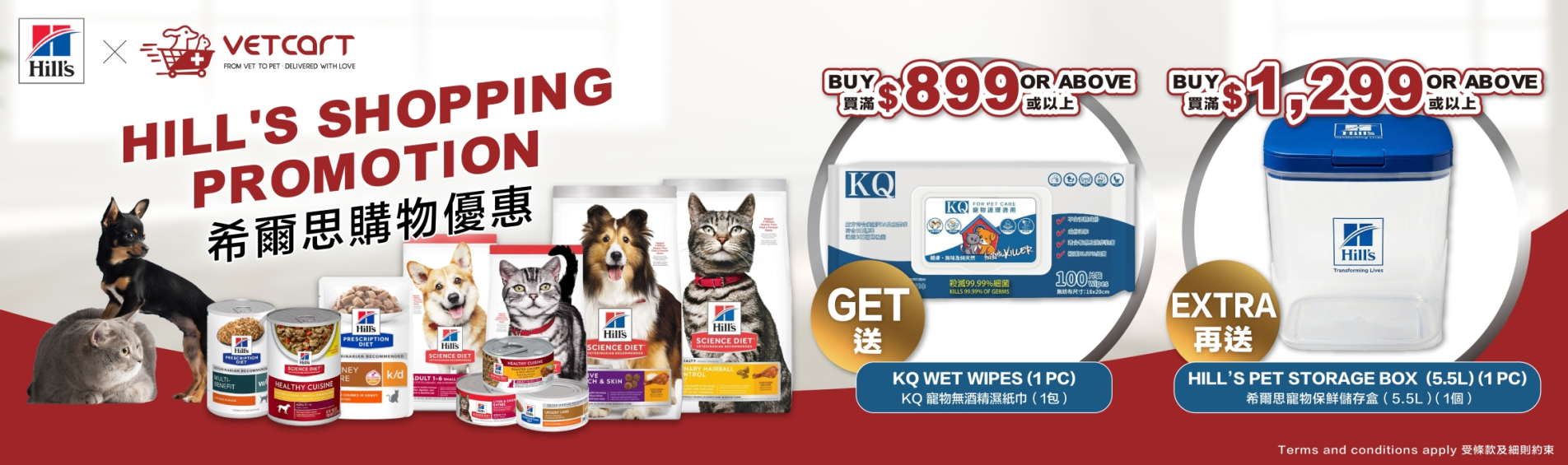 20260201_VETCART_ebanner_1904x565px