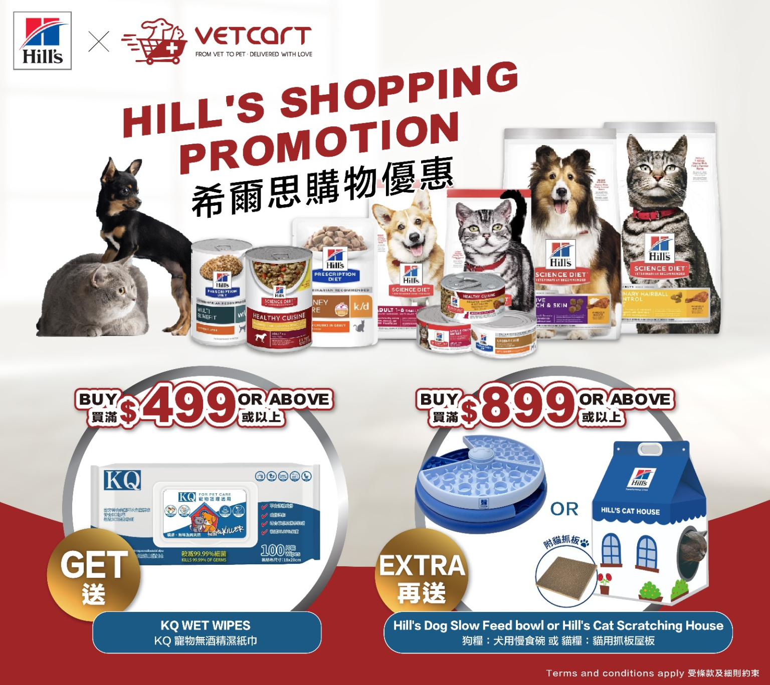 20260717_Hills_Promotion_1536x1368px